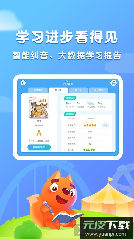 步步阅读官方手机app截图3
