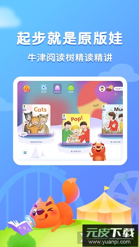 步步阅读官方手机app截图4
