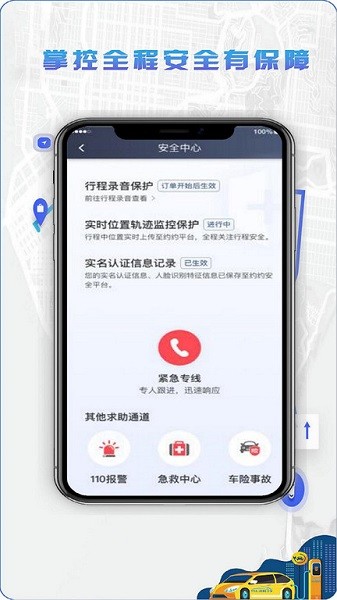 5u打车司机端app截图4