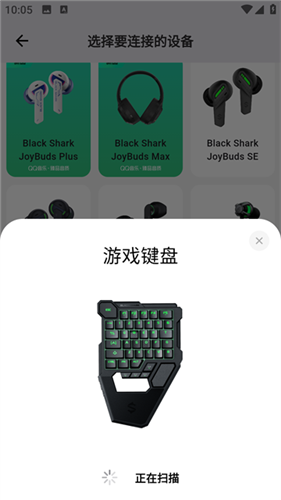 黑鲨装备箱app最新版截图3