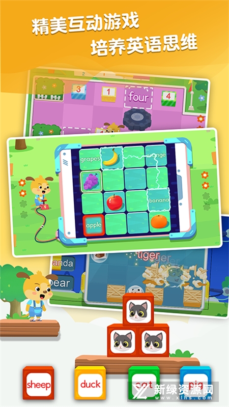 麦田英语app官方最新版截图2