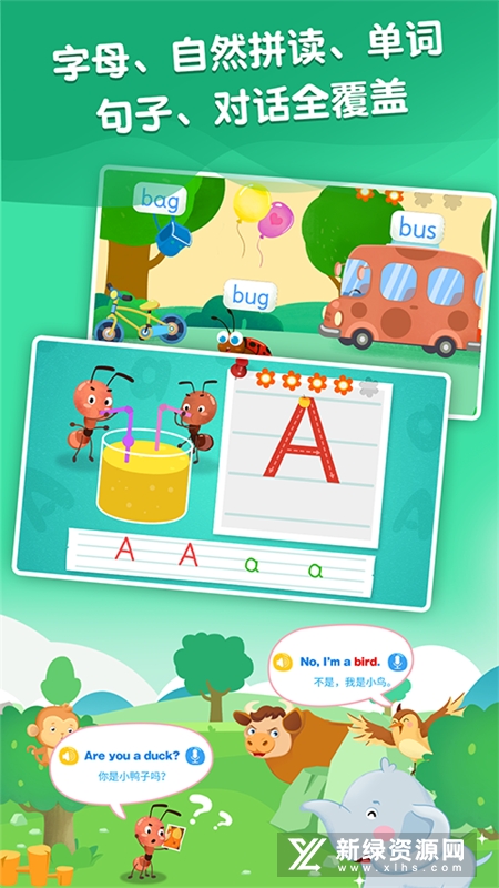 麦田英语app官方最新版截图3