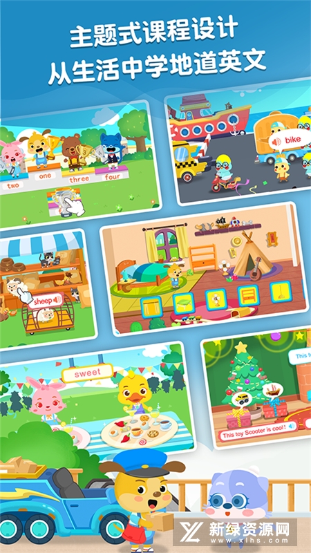 麦田英语app官方最新版截图5