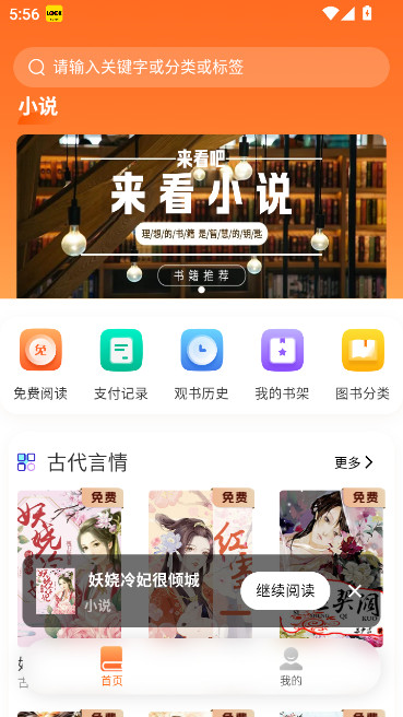 来看app官方版下载截图1