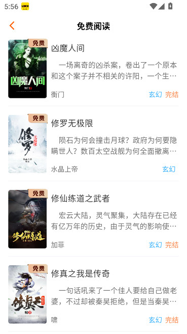 来看app官方版下载截图3