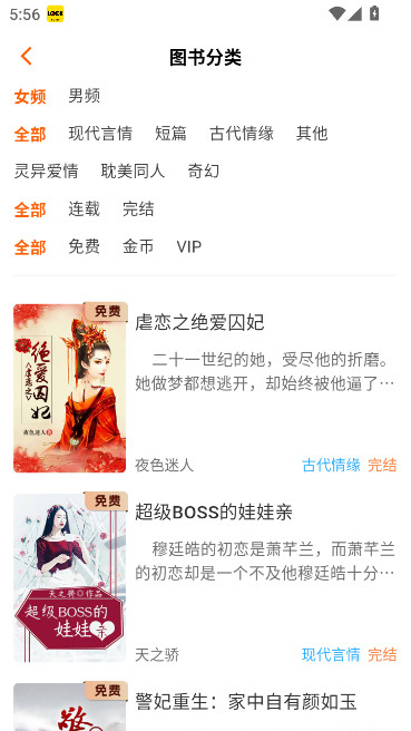 来看app官方版下载截图4