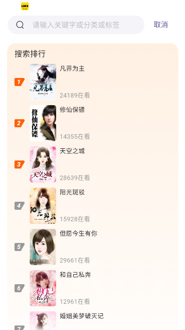 来看app官方版下载截图5