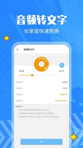 文字转语音精灵手机版截图2