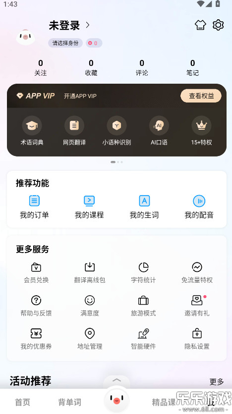 百度翻译下载最新版本截图2