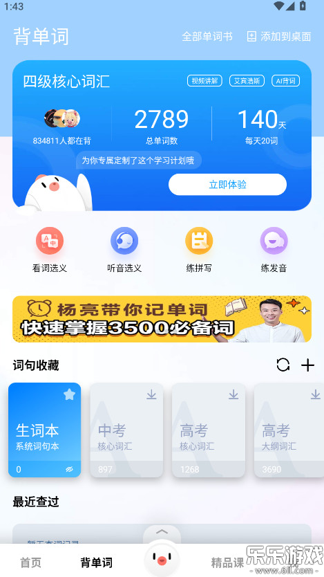 百度翻译下载最新版本截图3