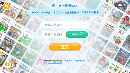 学而思ABCReading官方版截图2