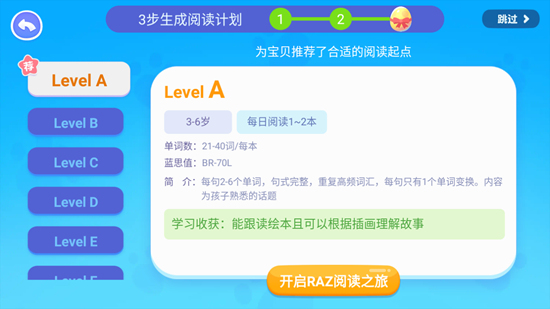 学而思ABCReading官方版截图3