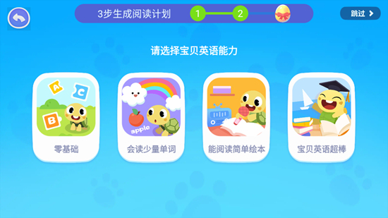 学而思ABCReading官方版截图4