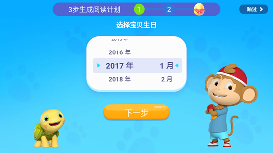 学而思ABCReading官方版截图5