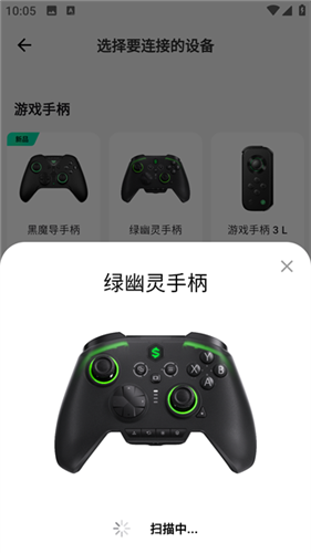 黑鲨装备箱app官方正版截图4