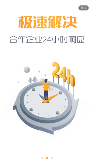 黑猫投诉平台官方版下载截图2