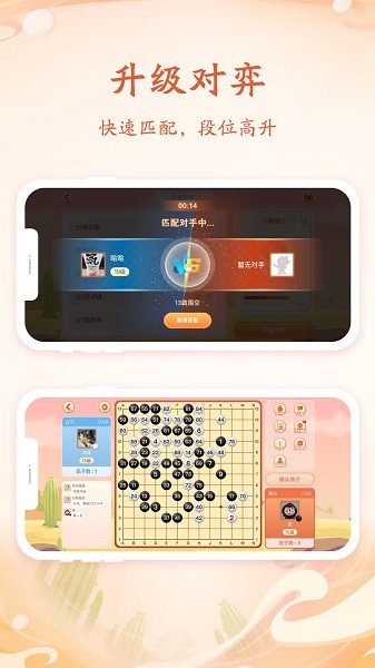 丹朱围棋教学软件截图1