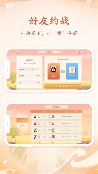 丹朱围棋教学软件截图3