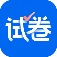 爱作业试卷宝app手机客户端v4.5