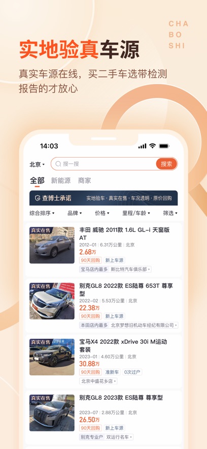 查博士app官方版下载截图1