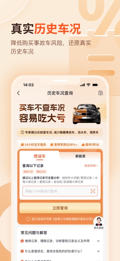查博士app官方版下载截图2