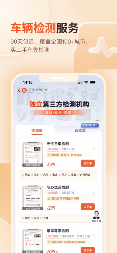 查博士app官方版下载截图3