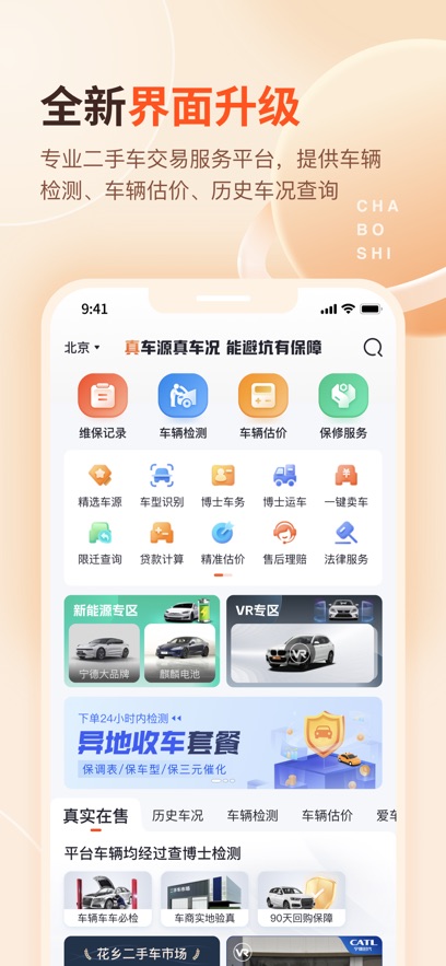 查博士app官方版下载截图4