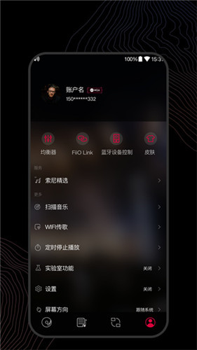 飞傲音乐app最新版截图2