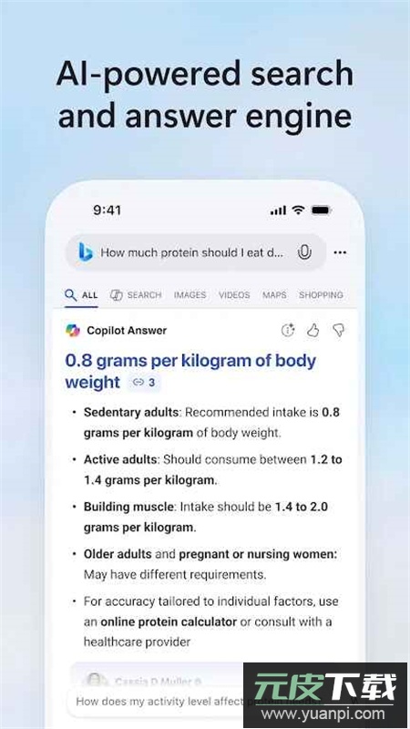 Bing微软必应搜索海外版app截图7