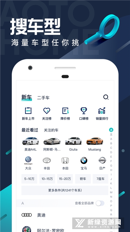 汽车之家极速版普通版apk截图1