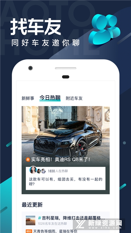 汽车之家极速版普通版apk截图2