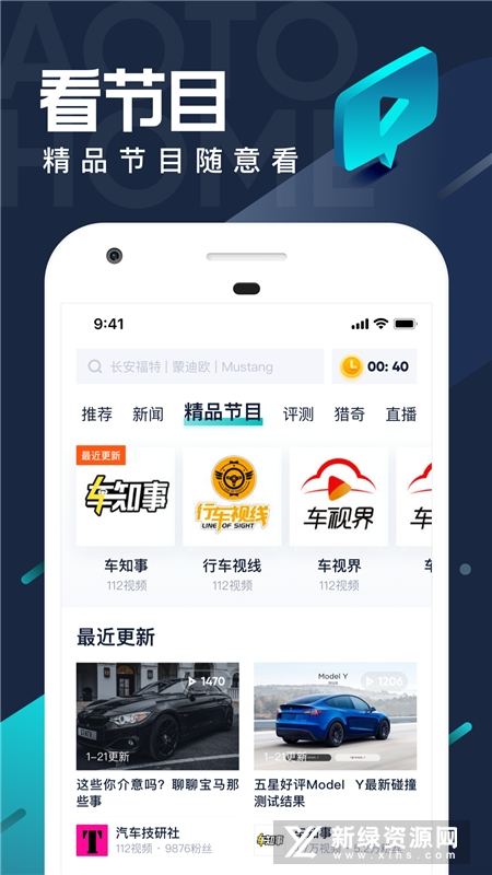 汽车之家极速版普通版apk截图4