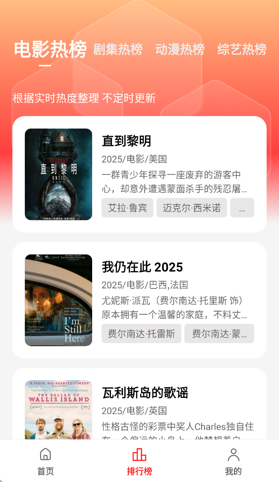 榴莲视频官方版截图1
