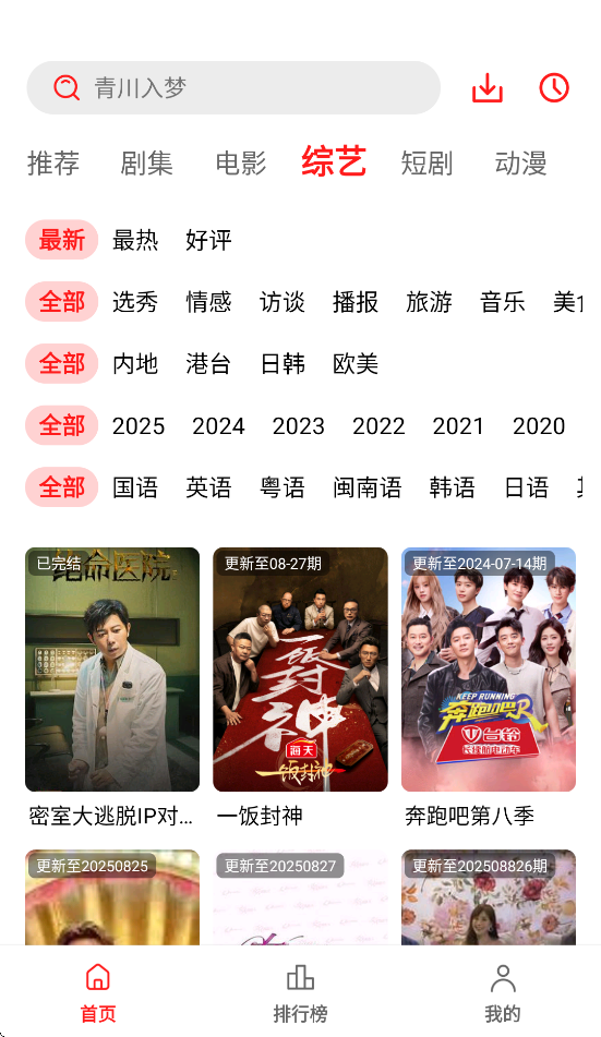 榴莲视频官方版截图3