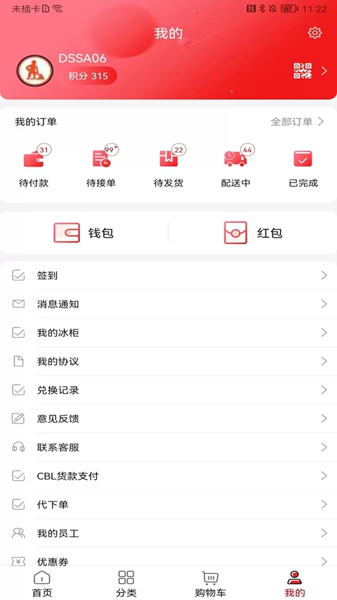可乐GO客户端最新版下载安装截图1