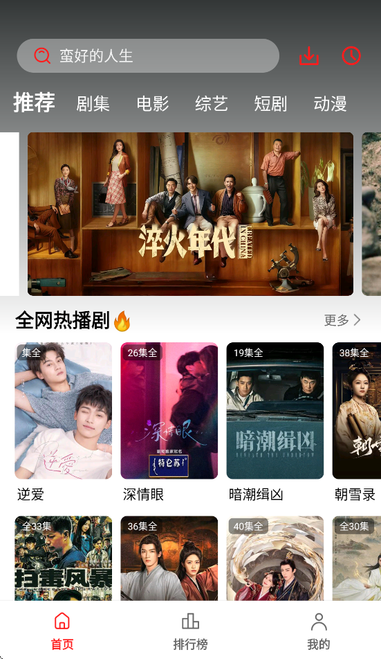 榴莲视频app截图2