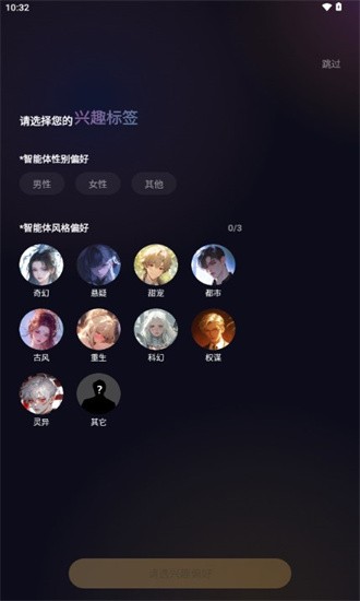 sayloAi聊天软件官方正版截图2