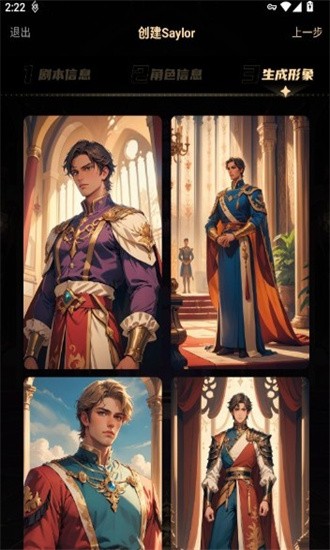 sayloAi聊天软件官方正版截图3