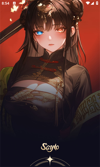 sayloAi聊天软件官方正版截图4