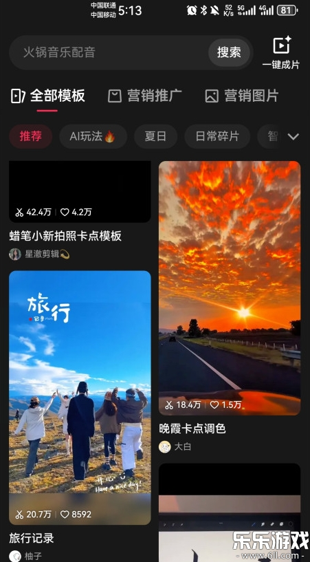 剪映下载最新版2025手机版截图3
