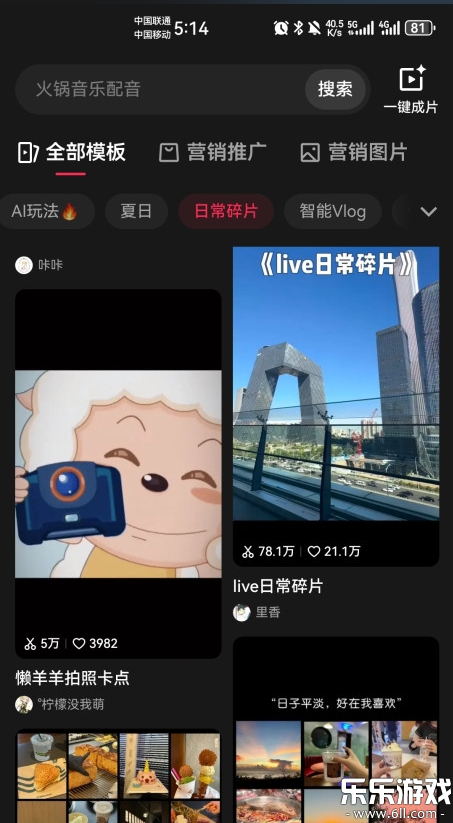 剪映下载最新版2025手机版截图4
