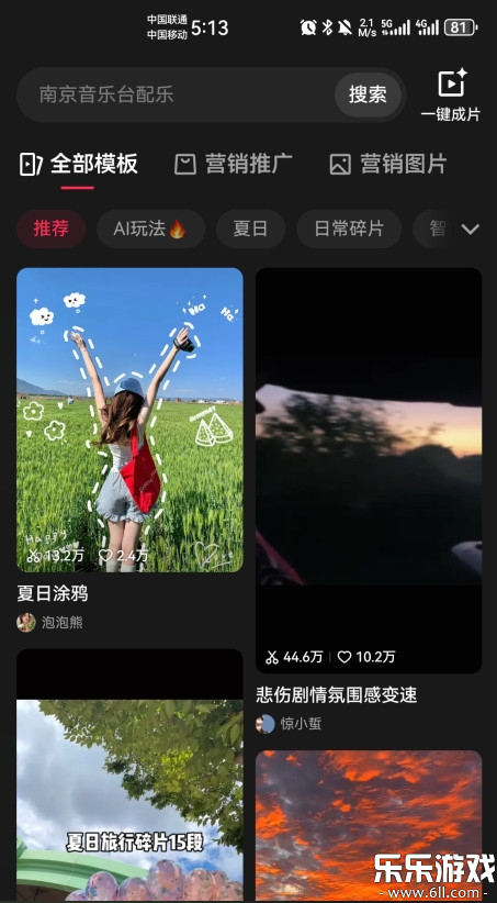 剪映下载最新版2025手机版截图6