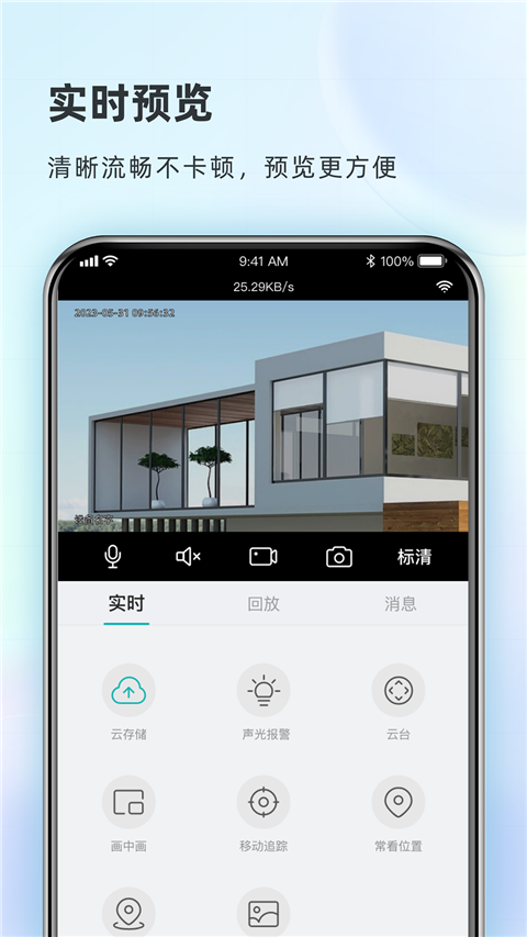 超级看看摄像头app最新版截图3