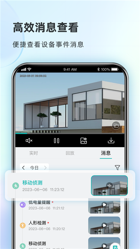 超级看看摄像头app最新版截图4