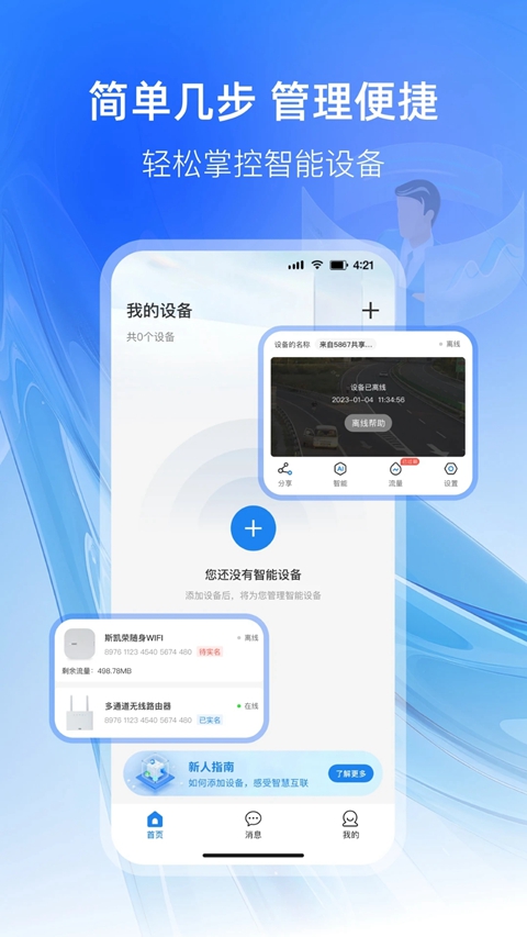 可当APP手机版下载截图2