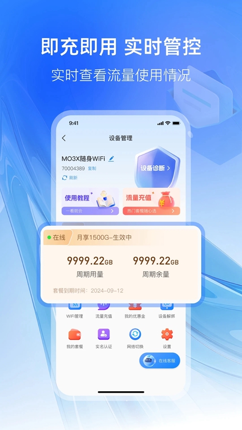 可当APP手机版下载截图3