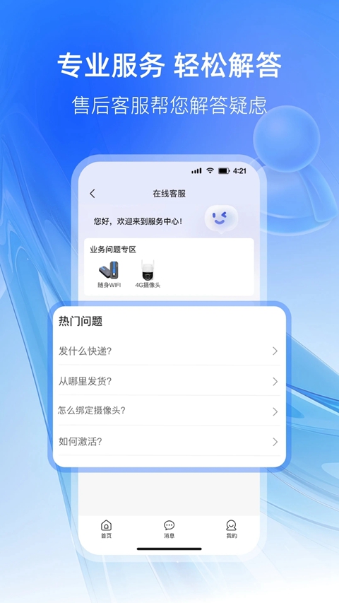可当APP手机版下载截图4