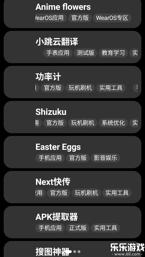 小桃应用商店手表版免费下载截图3