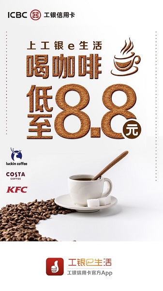 工银e生活最新版本截图3