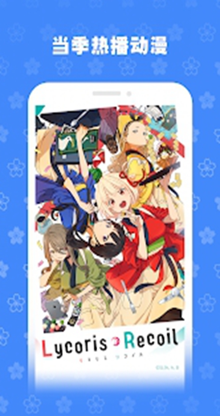 bilibili海外版官方最新版本截图2